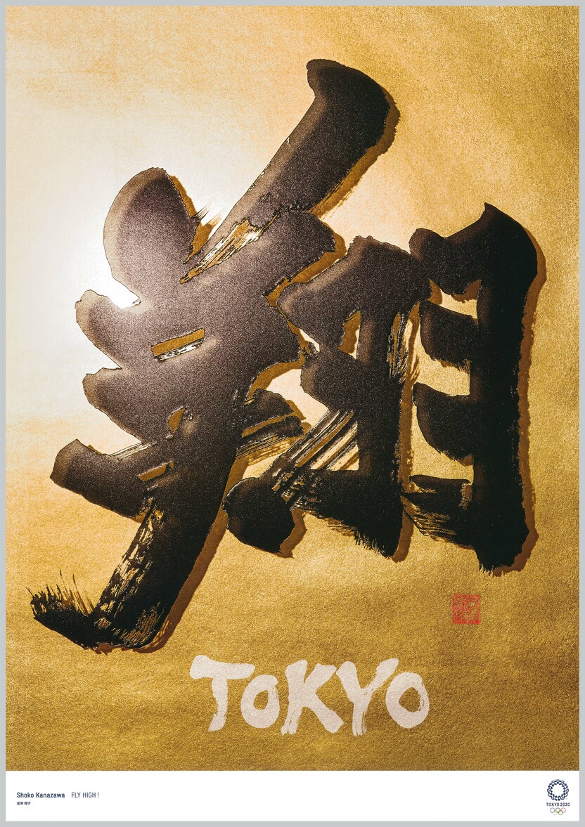 Kanazawa Shōko, Fly High!