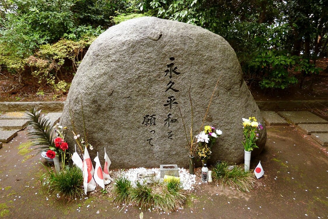 東池袋中央公園の戦犯慰霊碑