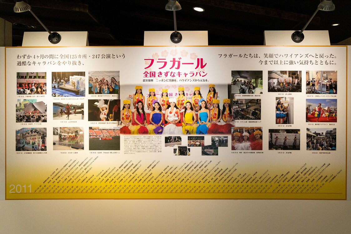 展板上列出了扶桑花女孩们当时马不停蹄的巡演行程