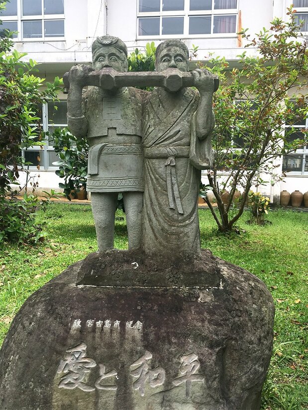 沖繩縣宮古島市下地國中裡豎立著一座臺灣方面致贈的「愛與和平」像,象徵著「和解」(筆者攝影)