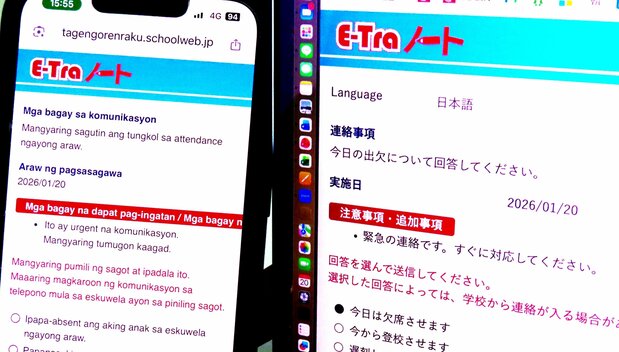 شاشة ”دفتر E-Tra“ تظهر فيها اللغة الإندونيسية على اليسار واللغة اليابانية على اليمين.