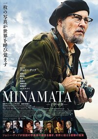©2020 MINAMATA FILM, LLC