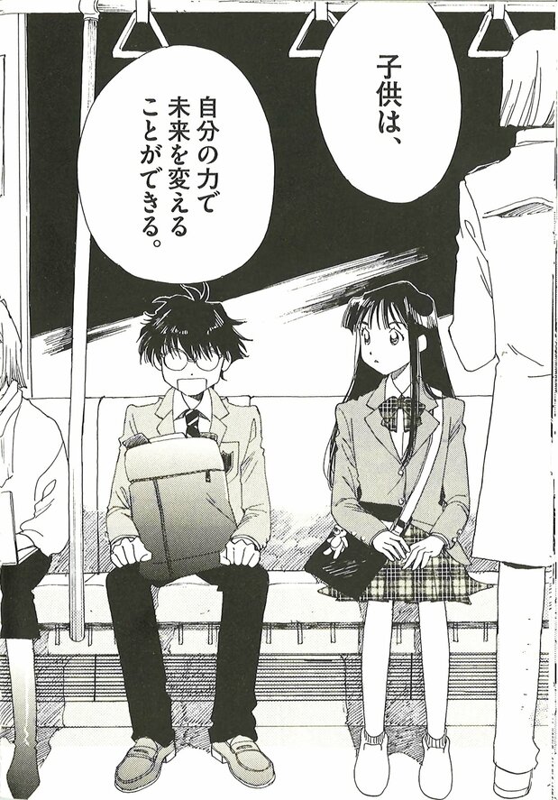 El brillante joven Inuboshi anima a la protagonista, Asahida Alice, a creer que “Los niños pueden cambiar el futuro con sus propias fuerzas”, y comienza a perseguir sus sueños. Esta escena pertenece al primer volumen de Arisu, doko made mo (Alice, hasta el espacio). © Urino Kiko/Shōgakukan