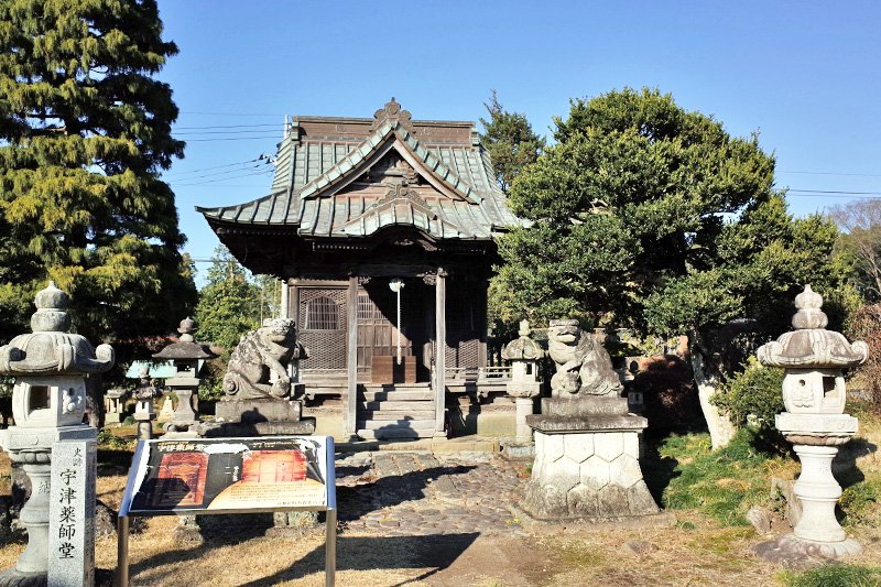 江戸期に創建された宇津薬師堂。天井には56枚の薬草の絵が描かれている