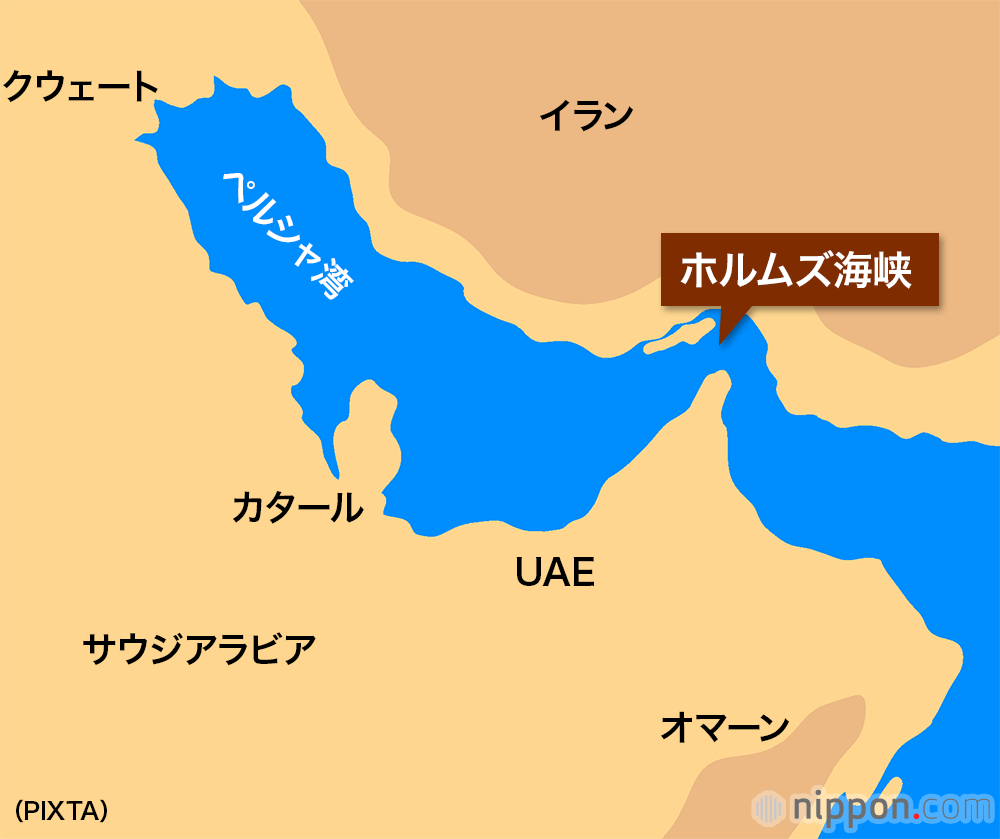 ホルムズ海峡