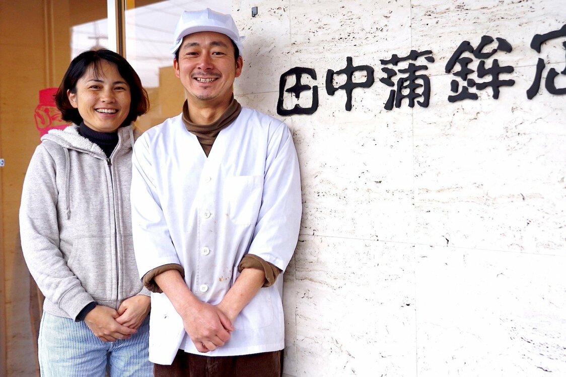 Tanaka Naoko et Kenta, dont l’entreprise de kamaboko utilise le kuro-zake depuis plusieurs générations.