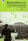 2008年版の台北・中文訳、台大出版中心、2014年