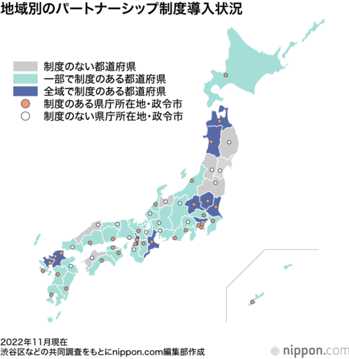 地域別のパートナーシップ制度導入状況