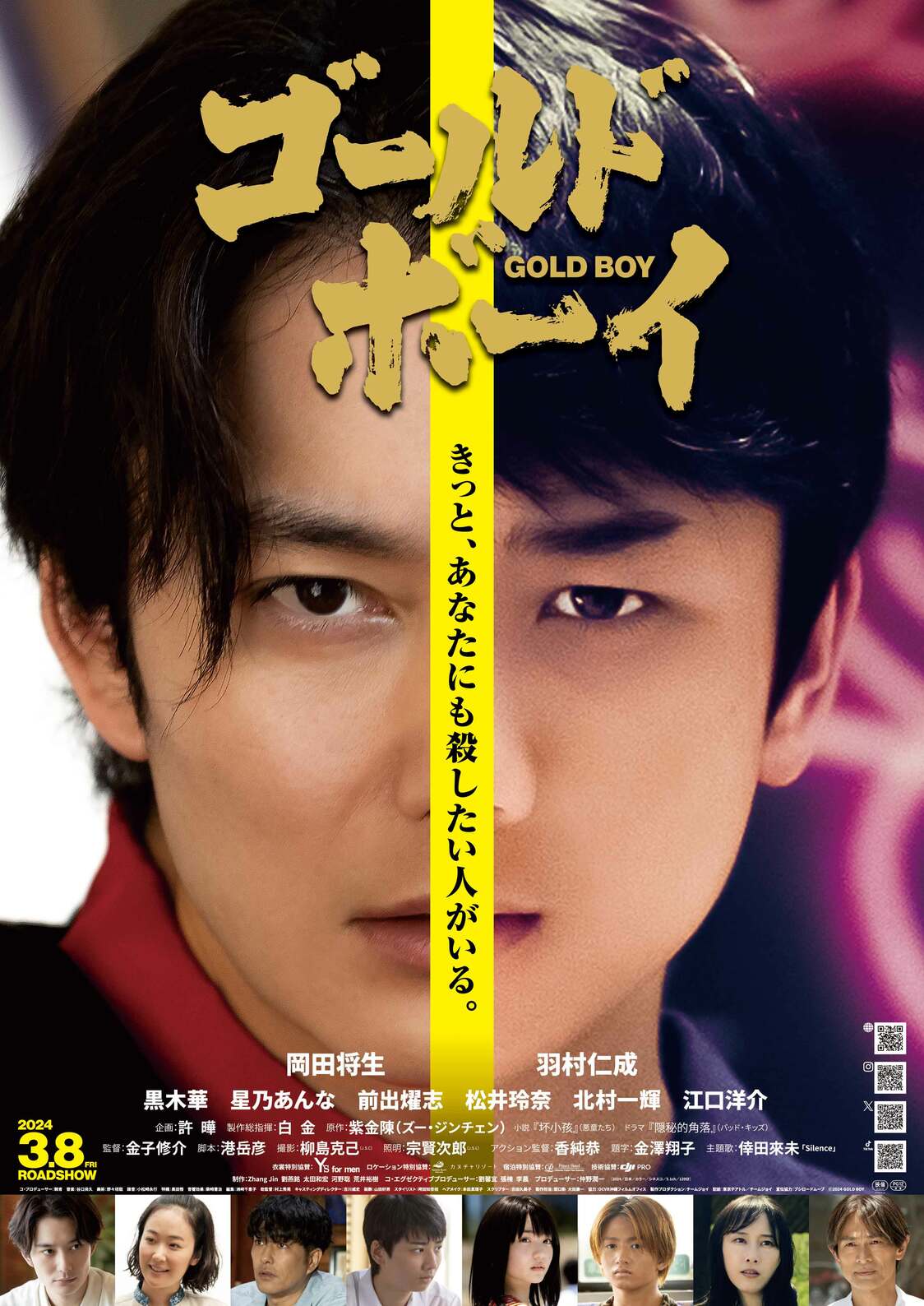 ©2024 GOLD BOY