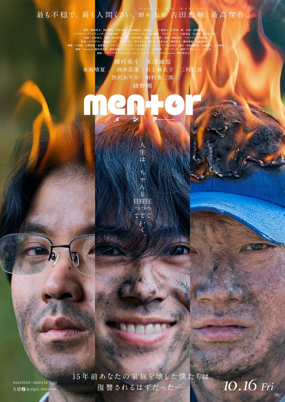 © 2026「mentor」製作委員会