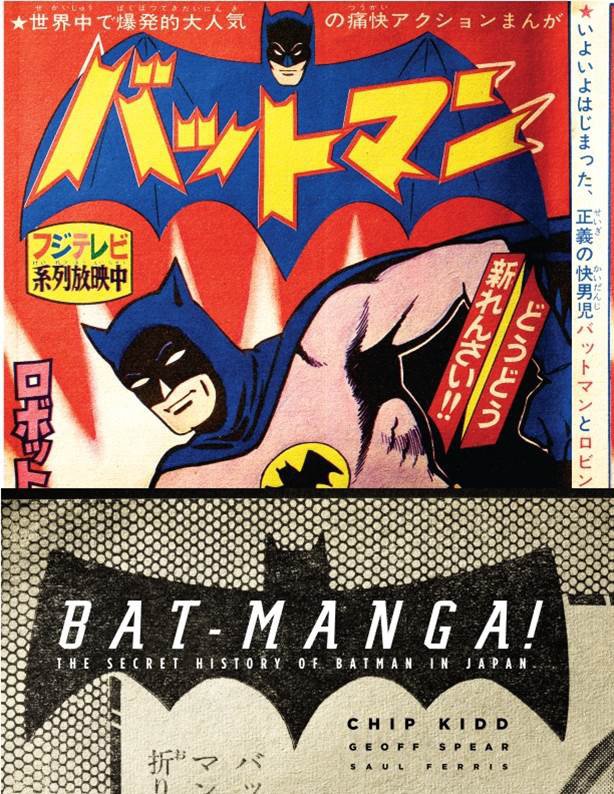 『Bat-Manga!: The Secret History of Batman in Japan』ではカバーデザインだけでなく、編者としても関わった。