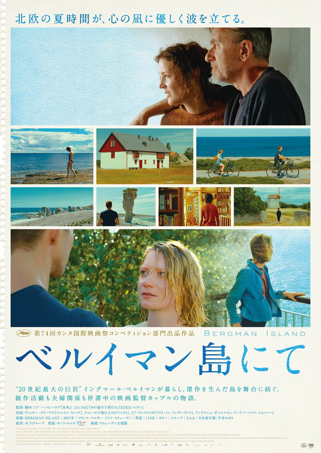 © 2020 CG Cinéma ‒ Neue Bioskop Film ‒ Scope Pictures ‒ Plattform Produktion ‒ Arte France Cinéma