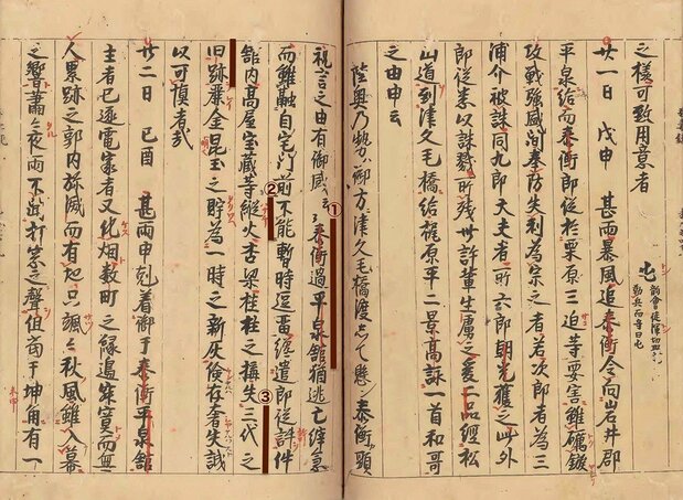 Запись от 21-го дня восьмой луны 5 года Бундзи (1189) в «Зерцале Восточных земель». 1) «Ясухира», 2) «подожгли», 3) «наследие трёх поколений» (собрание Национального архива)