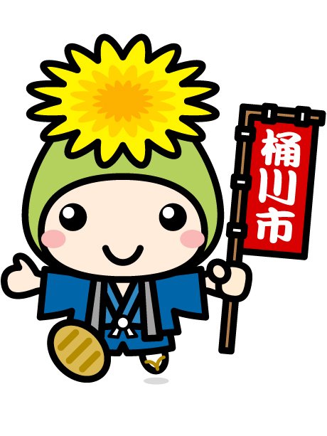 桶川市吉祥物“小桶”
