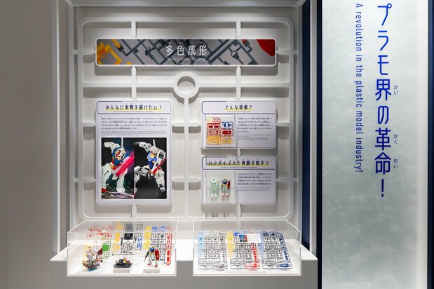 Multicolor-molded kits require no painting, eliminating extra work. (© Sōtsū/Sunrise, © Nippon.com)
