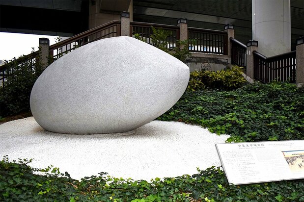 Un monument de pierre en forme de grain de riz marque l’endroit où se trouvait la Bourse du riz de Dôjima. (© Abe Haruki)