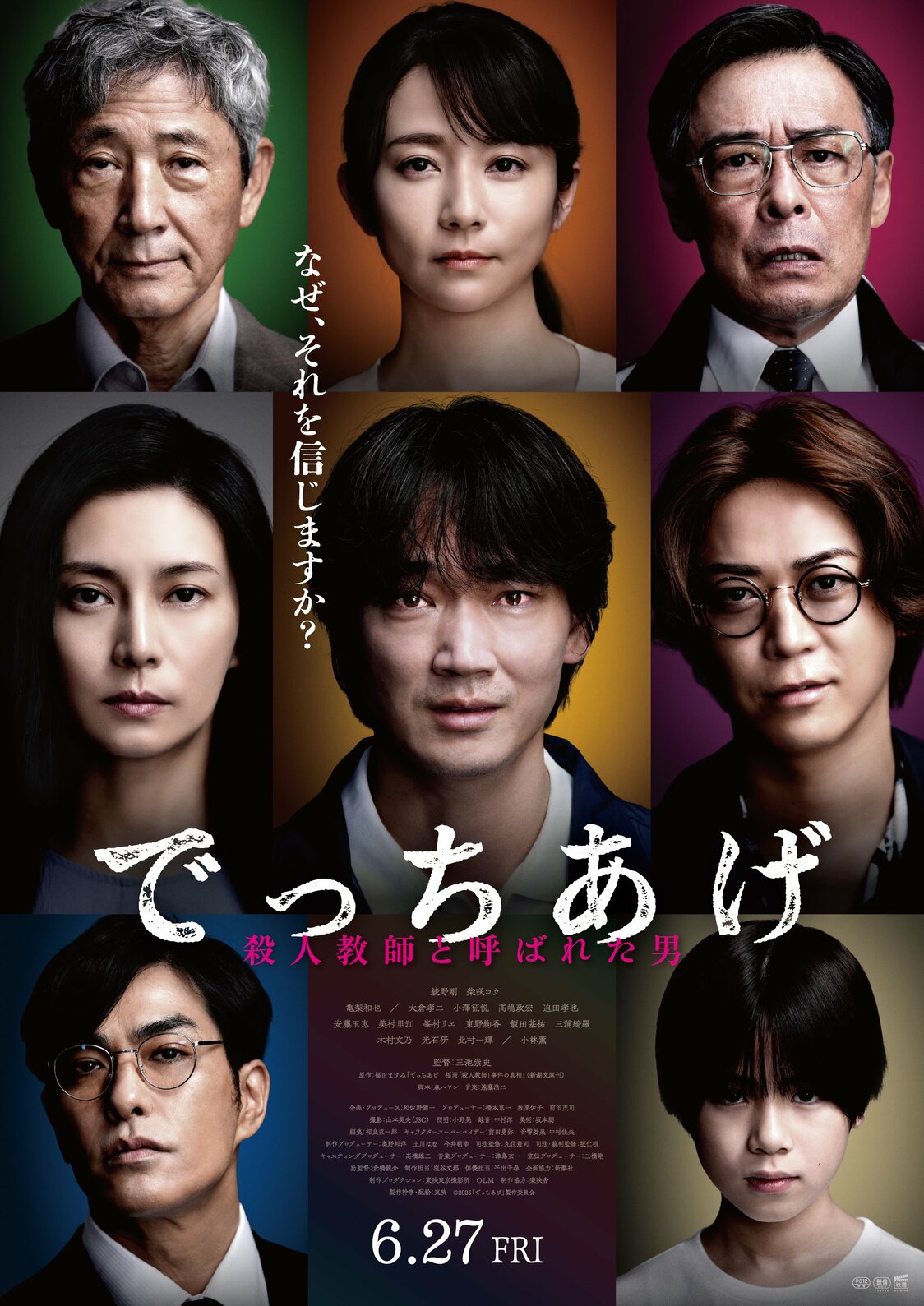 « Sham » : le grand Miike Takashi explore la frontière entre vérité et mensonge