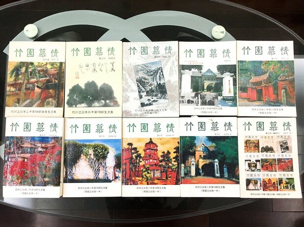 陳俊郎さんら台南二中卒業生による文集『竹園慕情』（筆者提供）