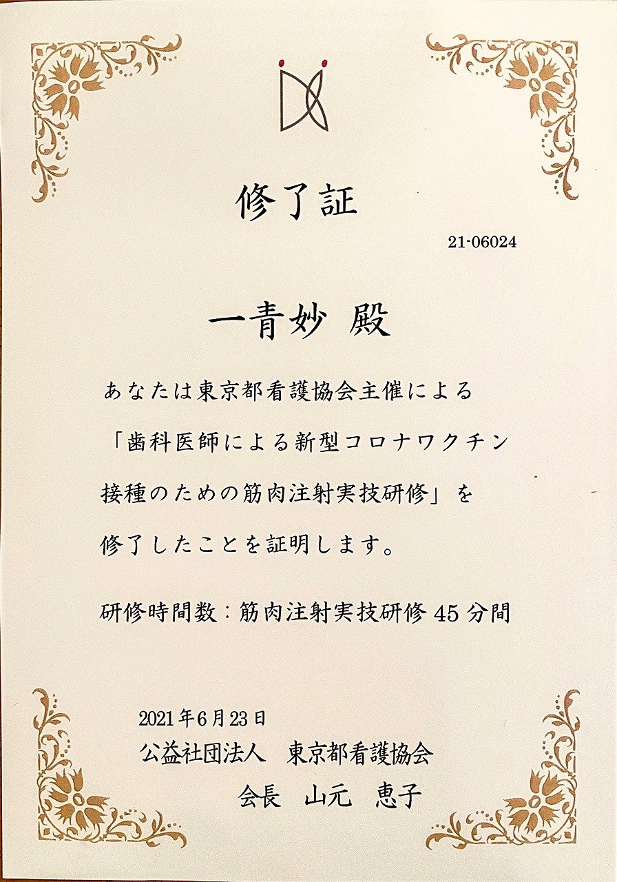 The author’s certificate of completion from her training course. (Courtesy of the author)