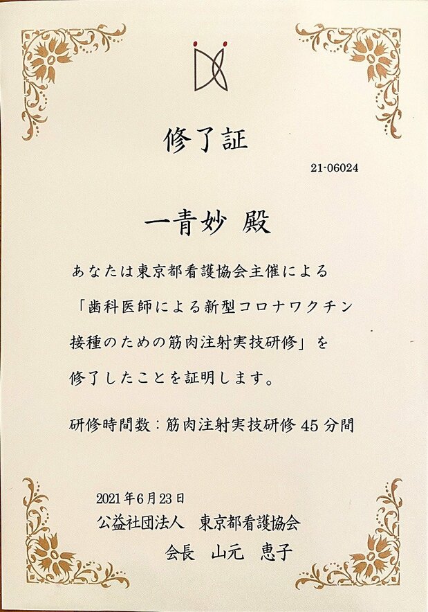The author’s certificate of completion from her training course. (Courtesy of the author)