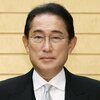 岸田文雄
