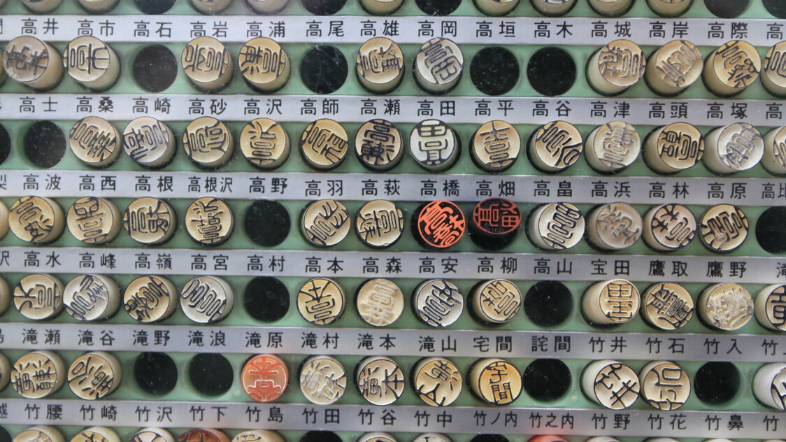 Différents sceaux personnels hanko, traditionnellement employés au Japon à la place d’une signature (Pixta)