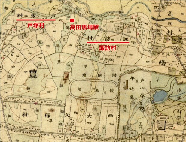 明治時代の高田馬場駅周辺の地図。駅近くの地名は「戸塚村」「諏訪村」だった／農研機構 歴史的農業環境閲覧システムより転載