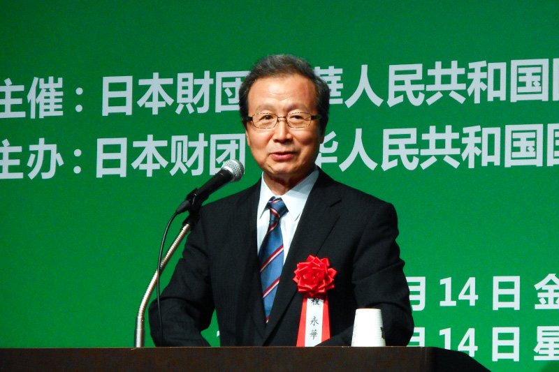 中国驻日大使 程永华