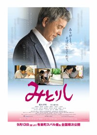 ©2019「みとりし」製作委員会