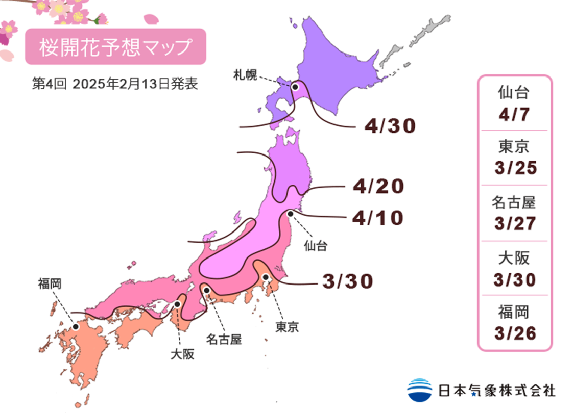 出所 : 日本気象株式会社