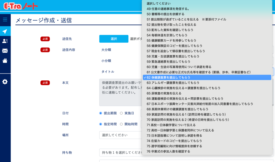 Select a situation to view a number of potentially appropriate sentences. (© Wakabayashi Hideki)