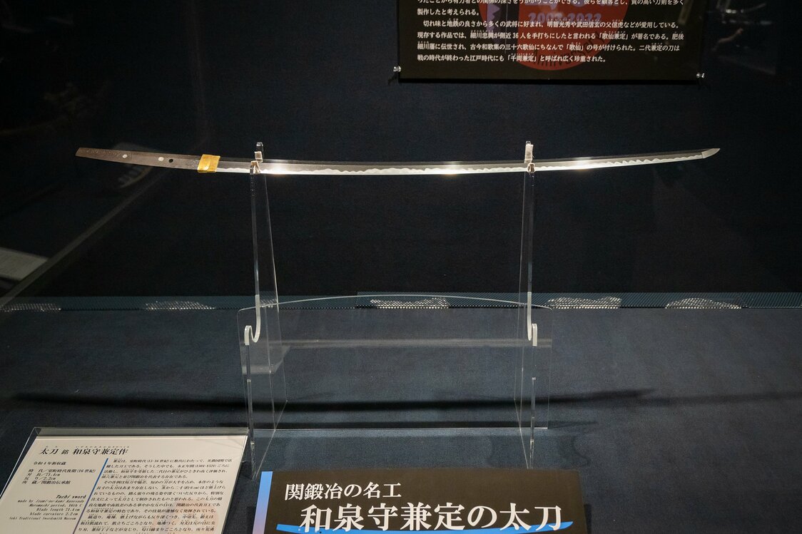 Une lame forgée par Izumi-no-kami Kanesada