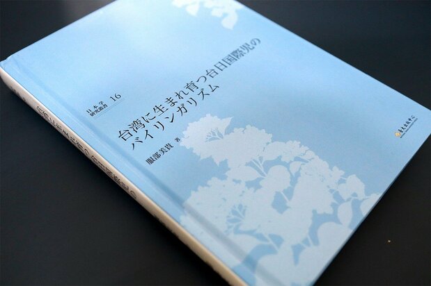 服部美貴所著書籍(筆者攝影)
