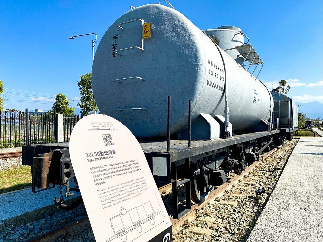 潮州鉄道園区に展示されている日本時代のタンク車