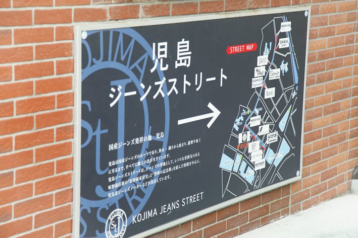 高级牛仔布  儿岛制造