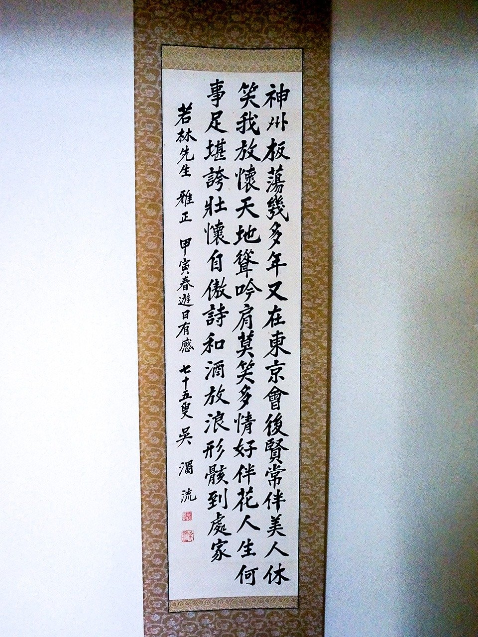呉濁流さんの漢詩の自筆掛け軸