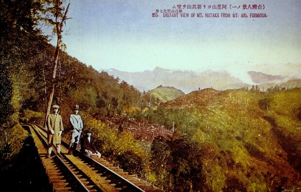 阿里山(筆者所蔵写真絵葉書より)