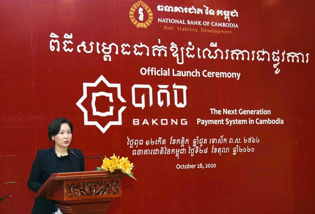 デジタル通貨「バコン」の開始式典であいさつするカンボジア国立銀行のチア・セレイ統括局長　2020/10/28　プノンペン（共同）