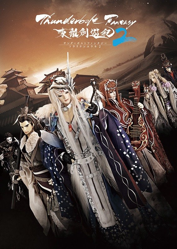 (c)2016-2018 Thunderbolt Fantasy Project