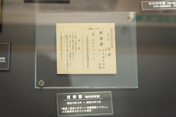 A 1951 ticket states that the railway assumes no responsibility for passengers’ safety.