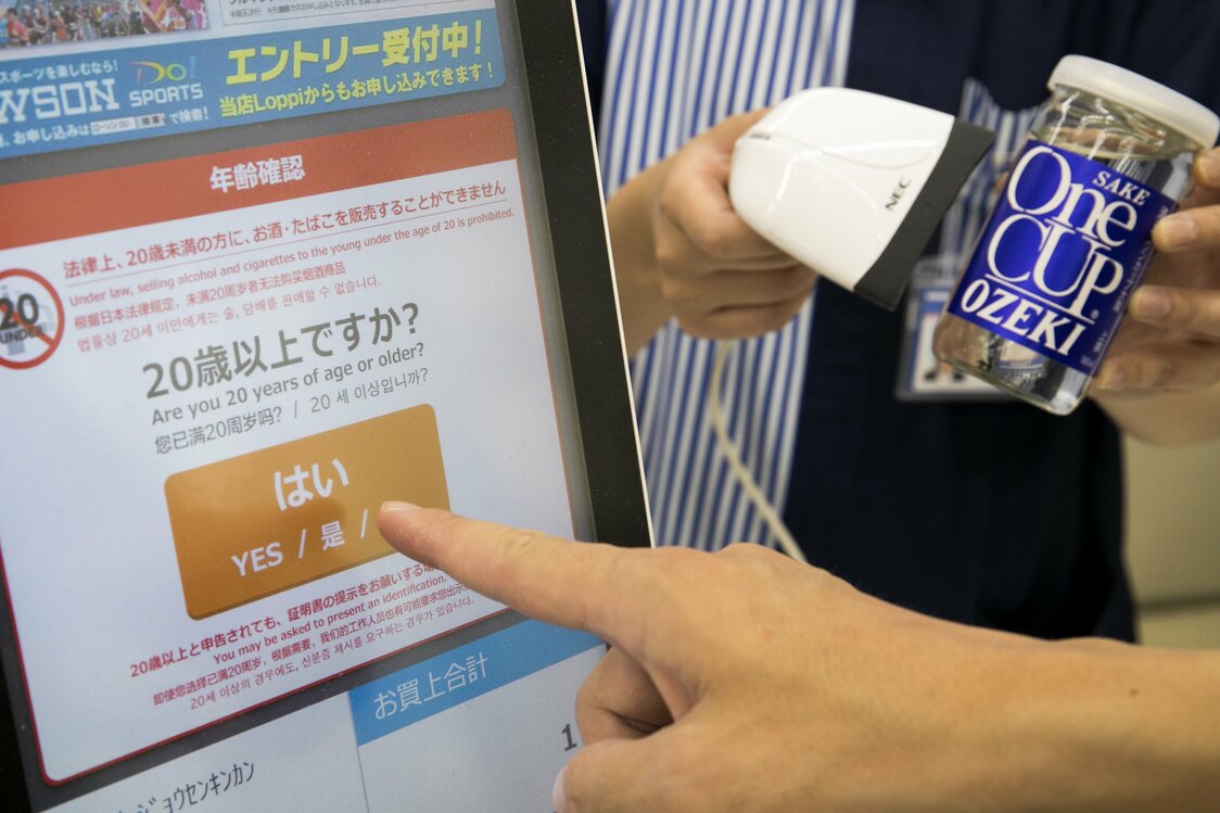 Customers may need to press an age-verification screen when purchasing alcoholic beverages.