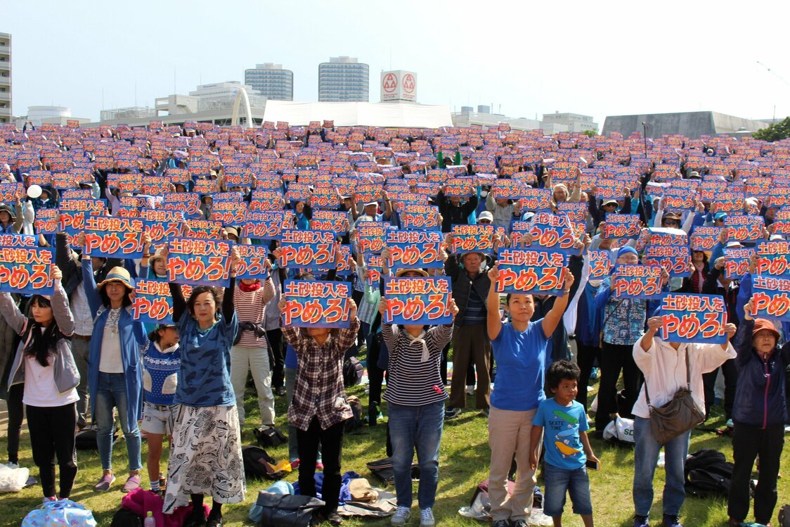 辺野古移設に反対する県民大会＝2019年3月16日、那覇市（時事）