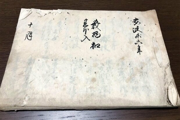 「戴物控」には献上品のリストが細かく記載されている(瀧山家所蔵)