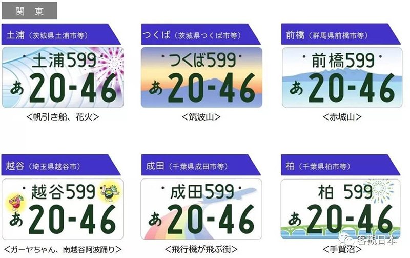 花1千日元，让你的车牌彩色起来