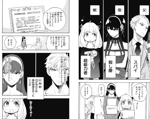 Three characters overflowing with individuality conceal their various secrets as they face difficulties together in the spy action comedy Spy x Family. Images from episode 3. (© Endō Tatsuya/Shūeisha)