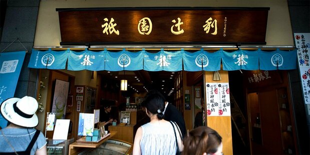 來客絡繹不絕的「祇園辻利」(筆者提供)