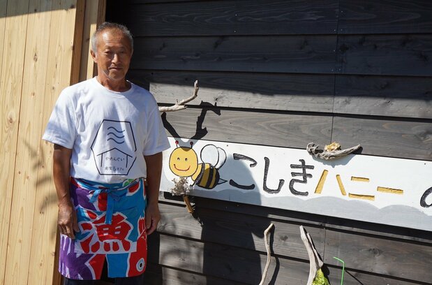 養蜂家、漁師、料理人とマルチな才能を持つ「ノブさん」こと相良信男さん 写真:浮田泰幸