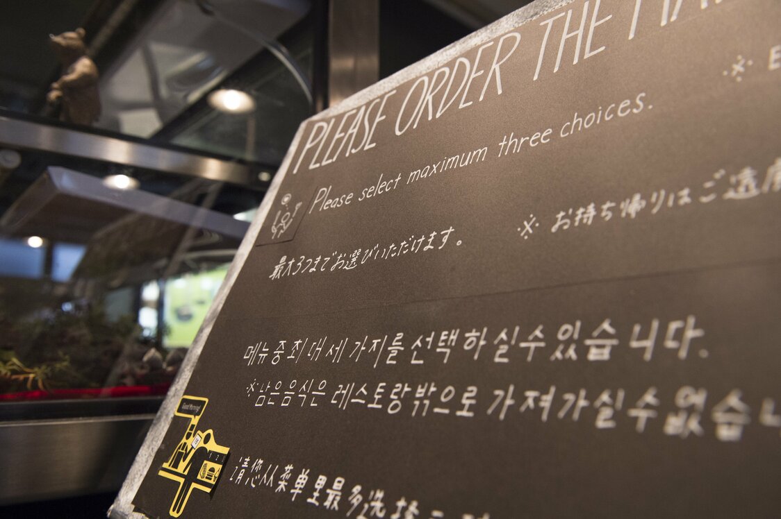 Menu and other information is provided in English, Japanese, Korean, and Chinese.