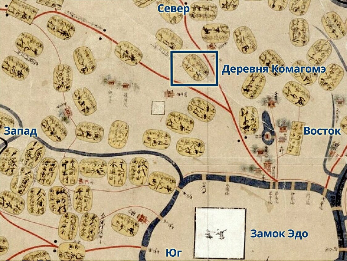 Деревня Комагомэ на карте сборника «Изображения земель годов Сёхо» (Сёхо куни эдзу) (хранится в Национальном архиве Японии)