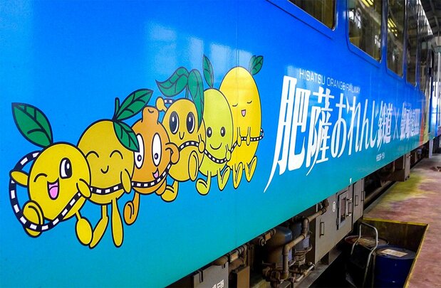 The logo of the Hisatsu Orange Railway, which connects Kumamoto's Yatsushiro with Sendai in Kagoshima Prefecture. The biggest of the fruit pictured is a pomelo. (© Katakura Yoshifumi)
